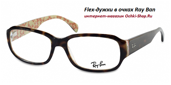 https://ochki-shop.com/images/upload/Flex-дужки.png