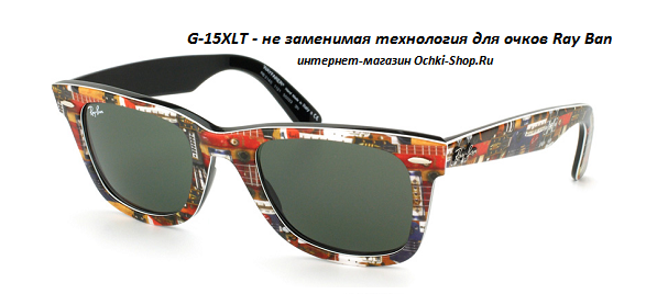 https://ochki-shop.com/images/upload/G-15XLT%20очки%20Ray%20Ban.png