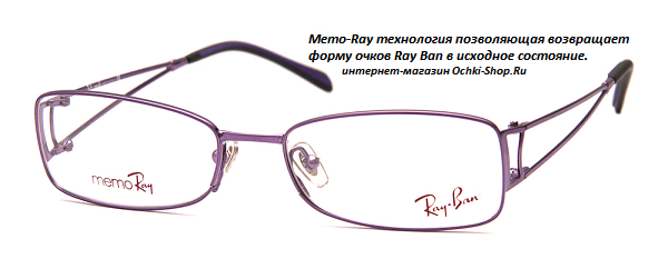 https://ochki-shop.com/images/upload/Memo-Ray%20возвращает%20исходную%20форму%20очков%20Ray%20Ban.png